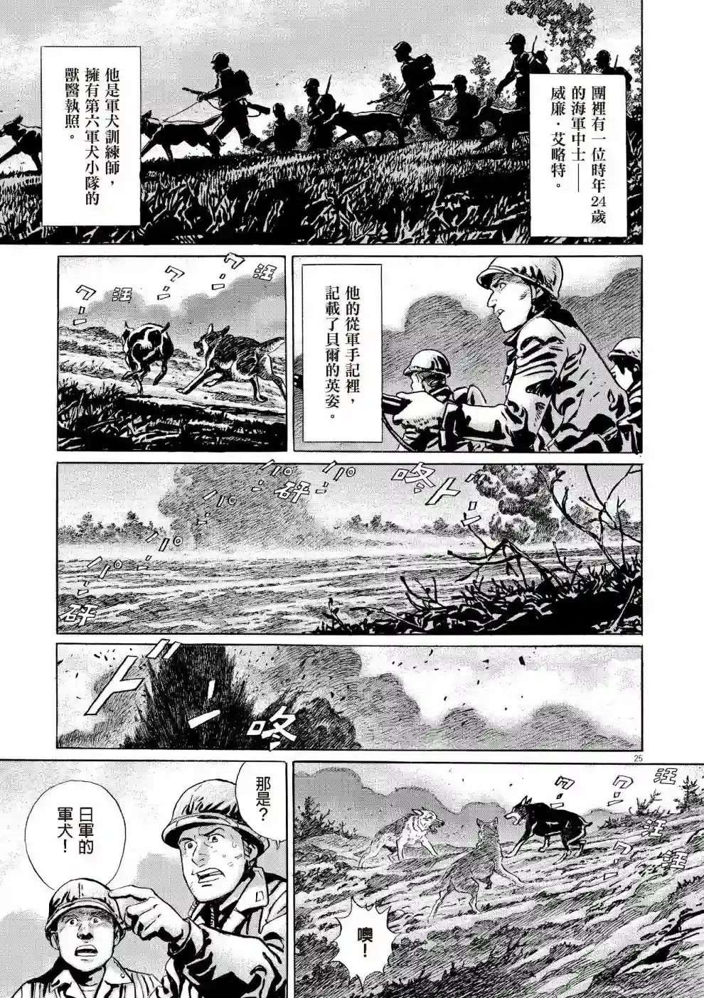 先养狗，然后……养了猫全一卷