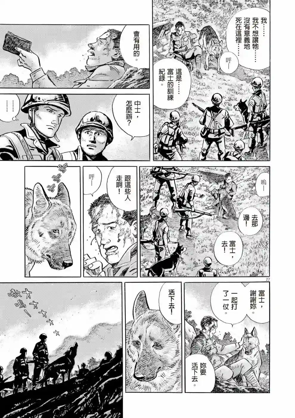 先养狗，然后……养了猫全一卷