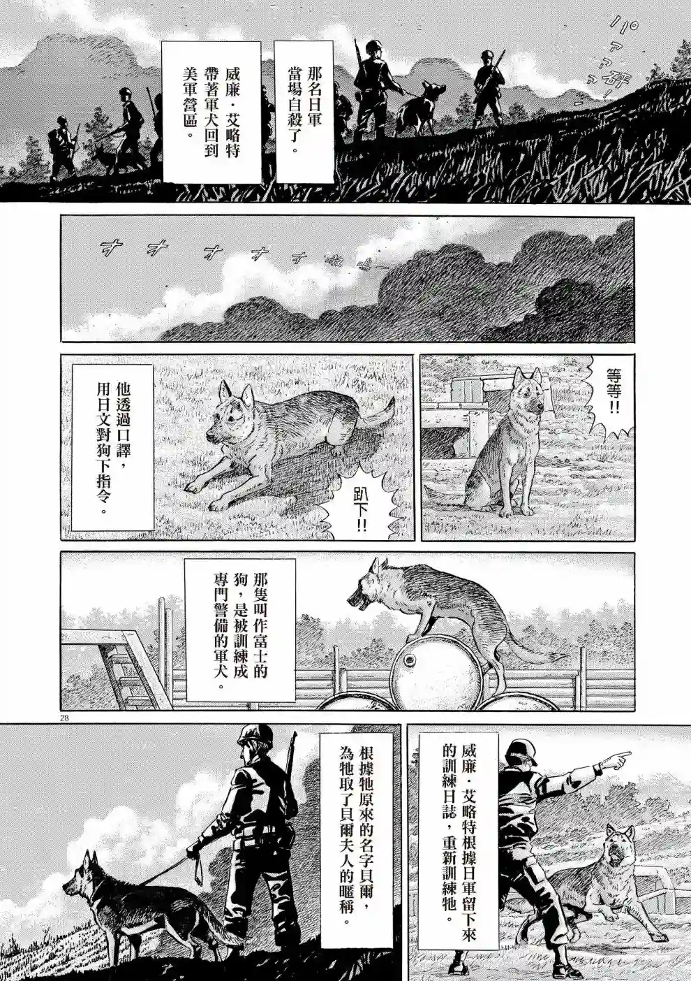 先养狗，然后……养了猫全一卷