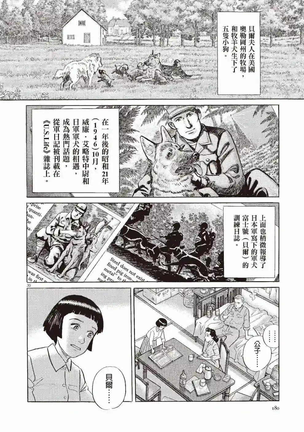 先养狗，然后……养了猫全一卷