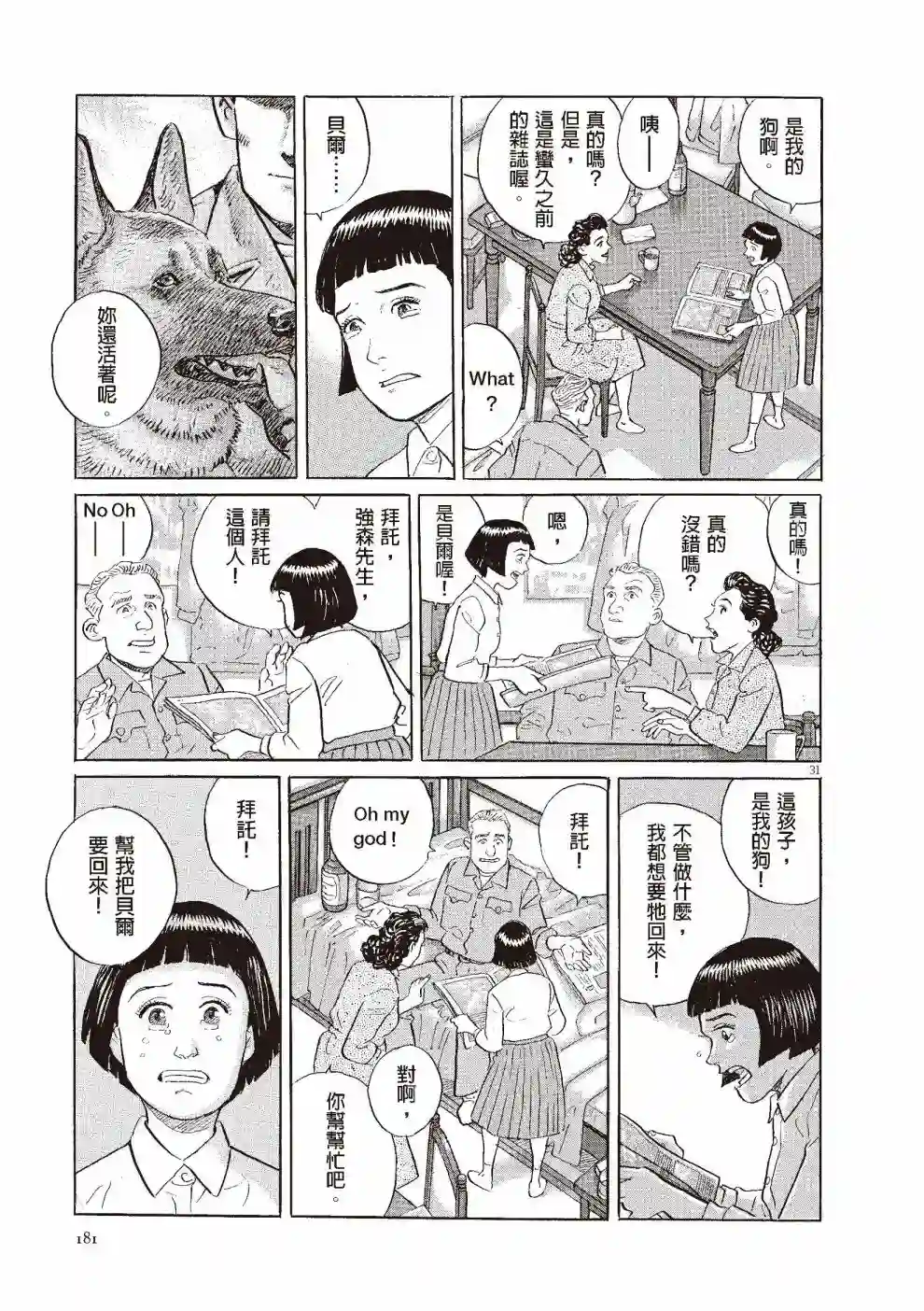 先养狗，然后……养了猫全一卷