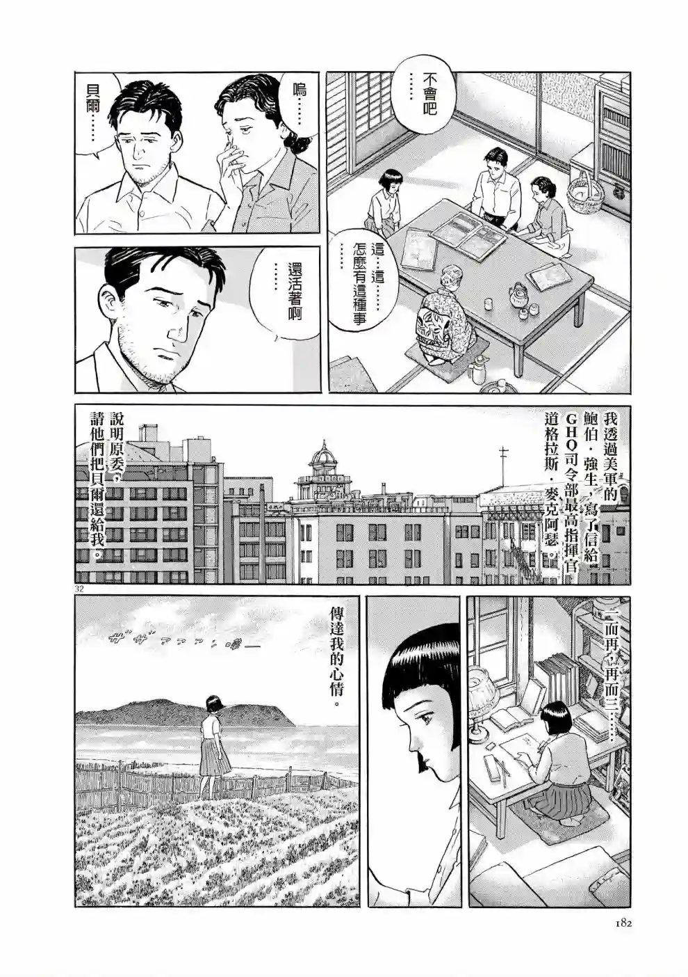 先养狗，然后……养了猫全一卷