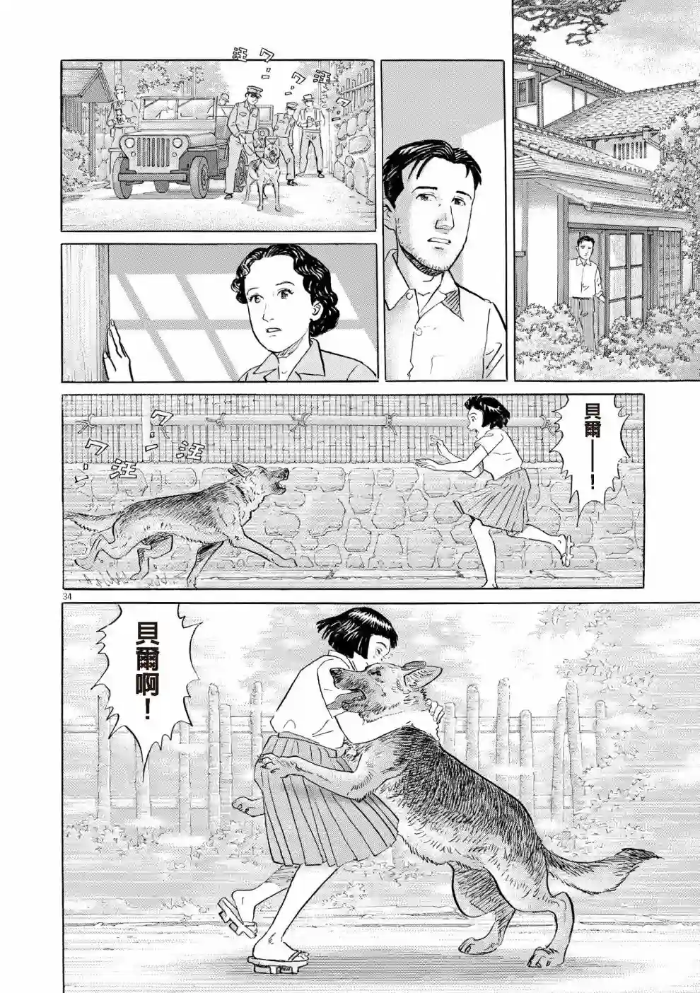 先养狗，然后……养了猫全一卷