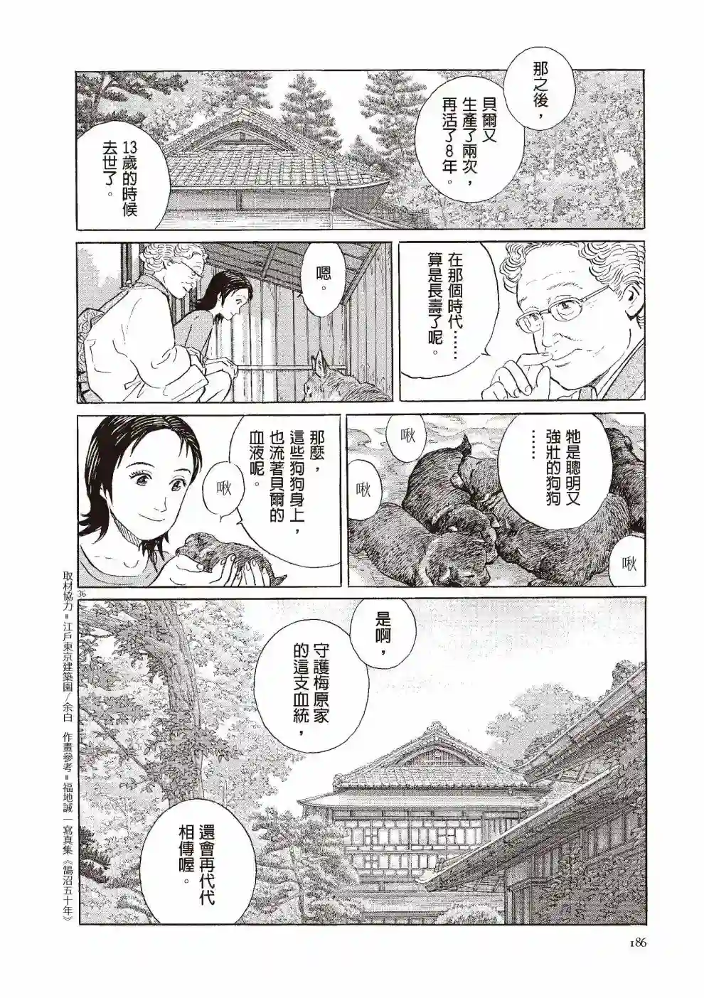 先养狗，然后……养了猫全一卷