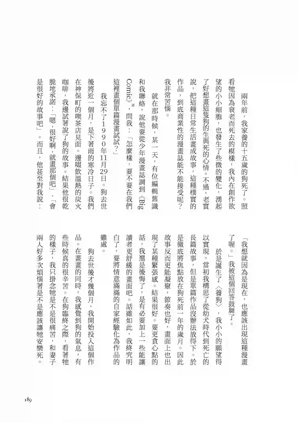 先养狗，然后……养了猫全一卷