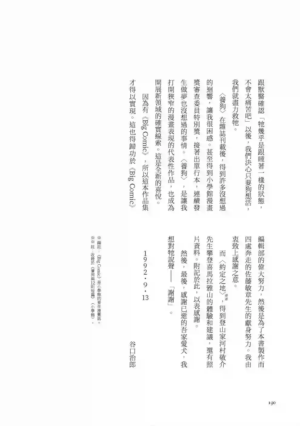 先养狗，然后……养了猫全一卷