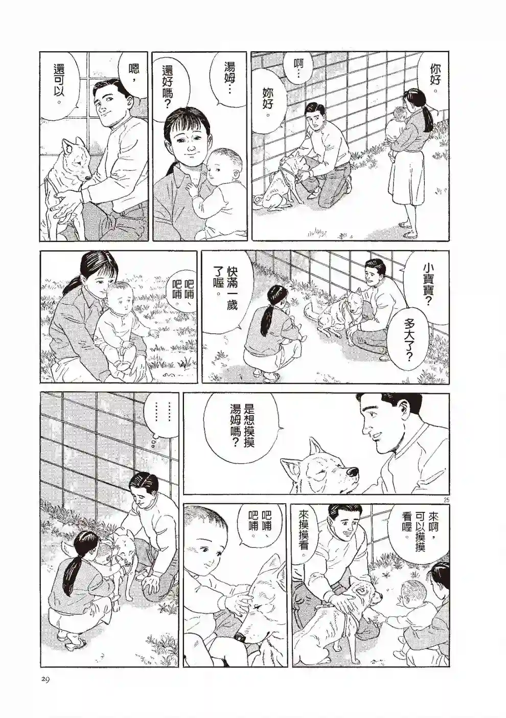 先养狗，然后……养了猫全一卷