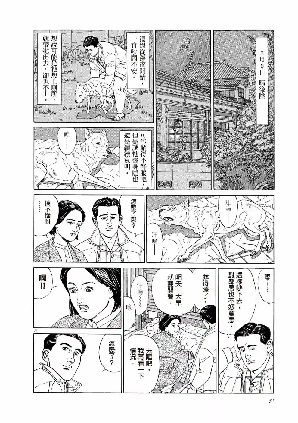 先养狗，然后……养了猫全一卷