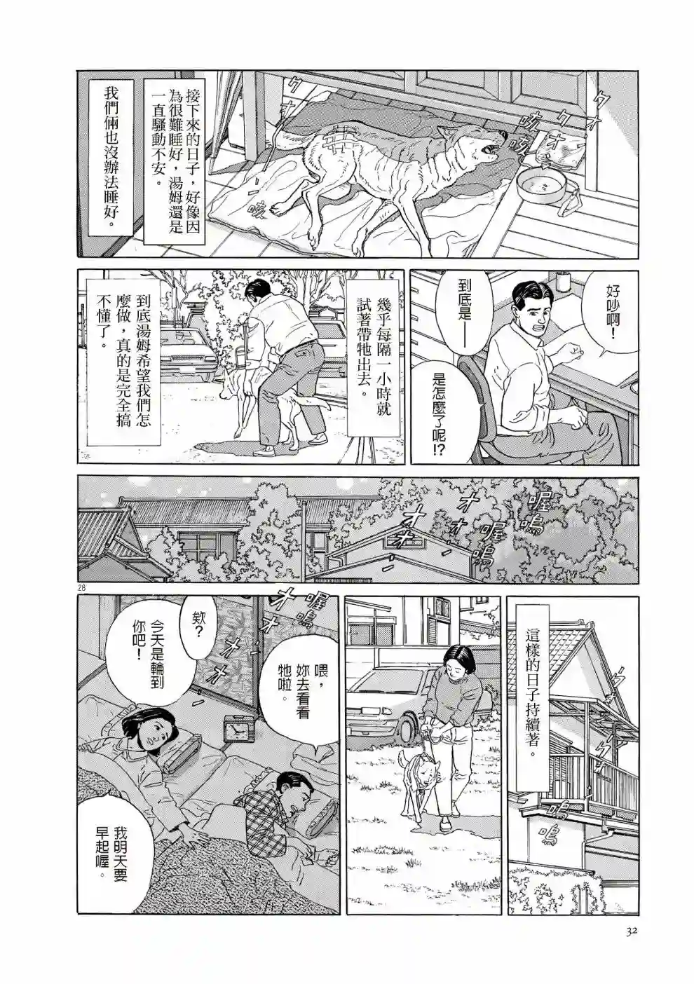 先养狗，然后……养了猫全一卷