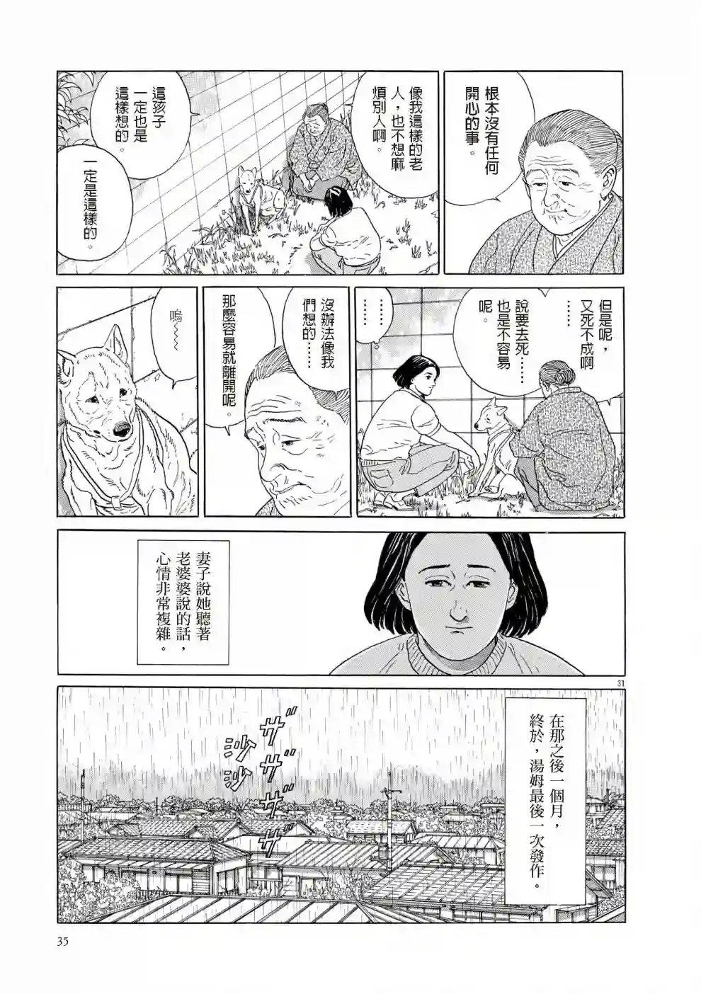 先养狗，然后……养了猫全一卷