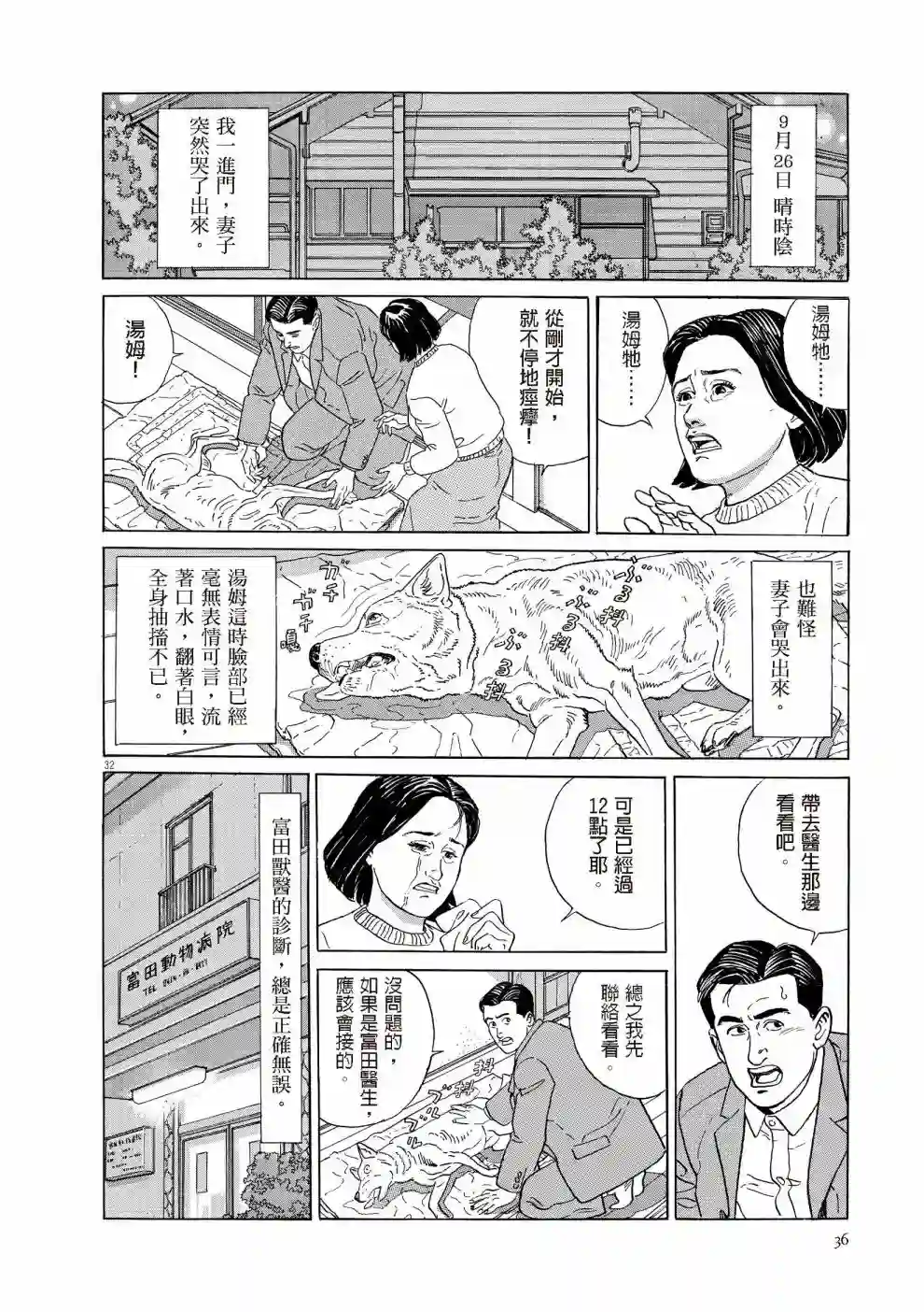 先养狗，然后……养了猫全一卷