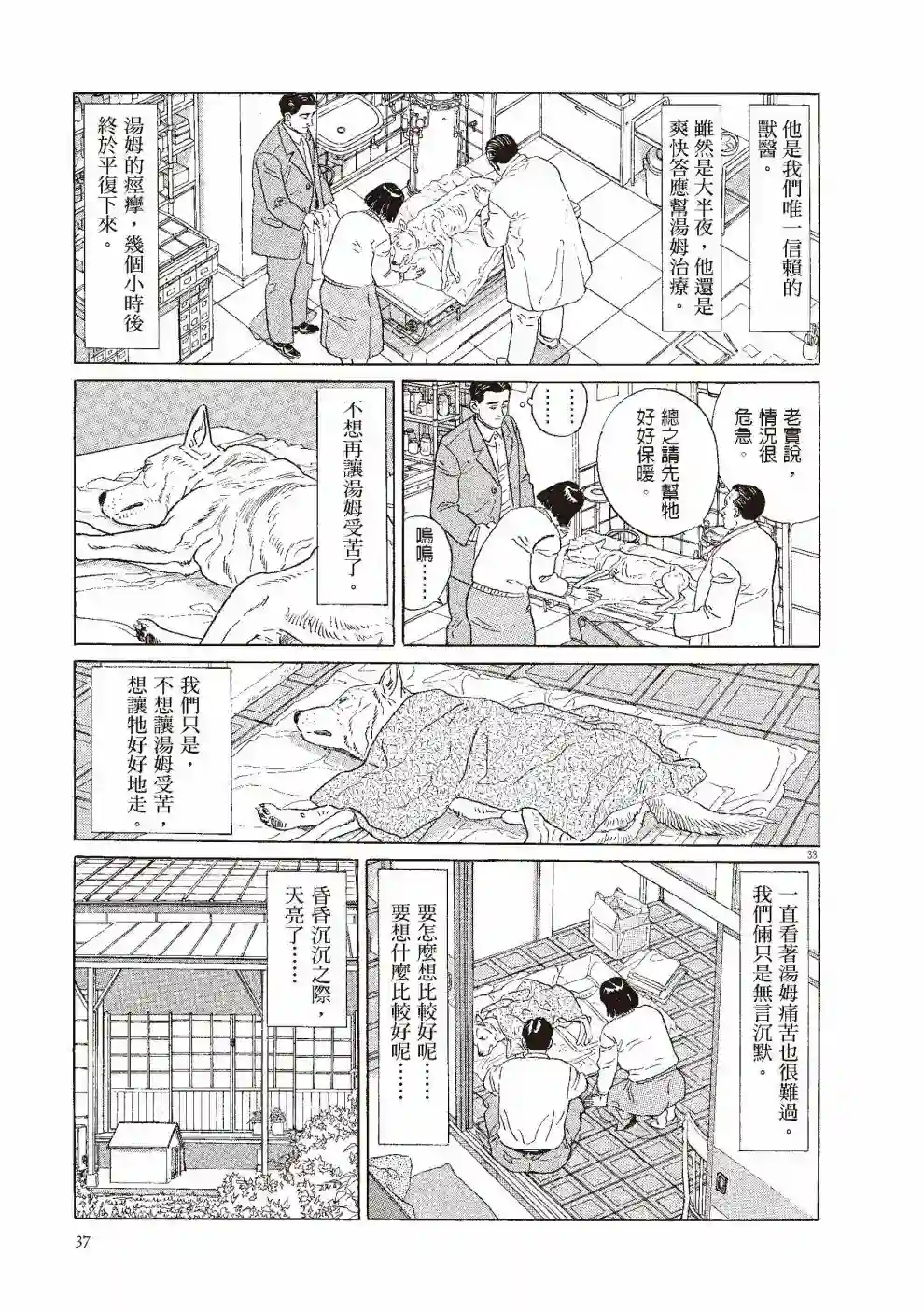 先养狗，然后……养了猫全一卷