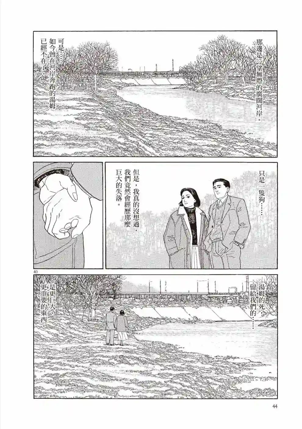 先养狗，然后……养了猫全一卷