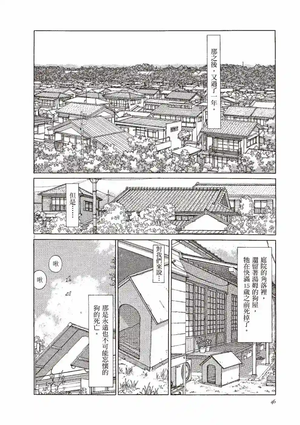 先养狗，然后……养了猫全一卷