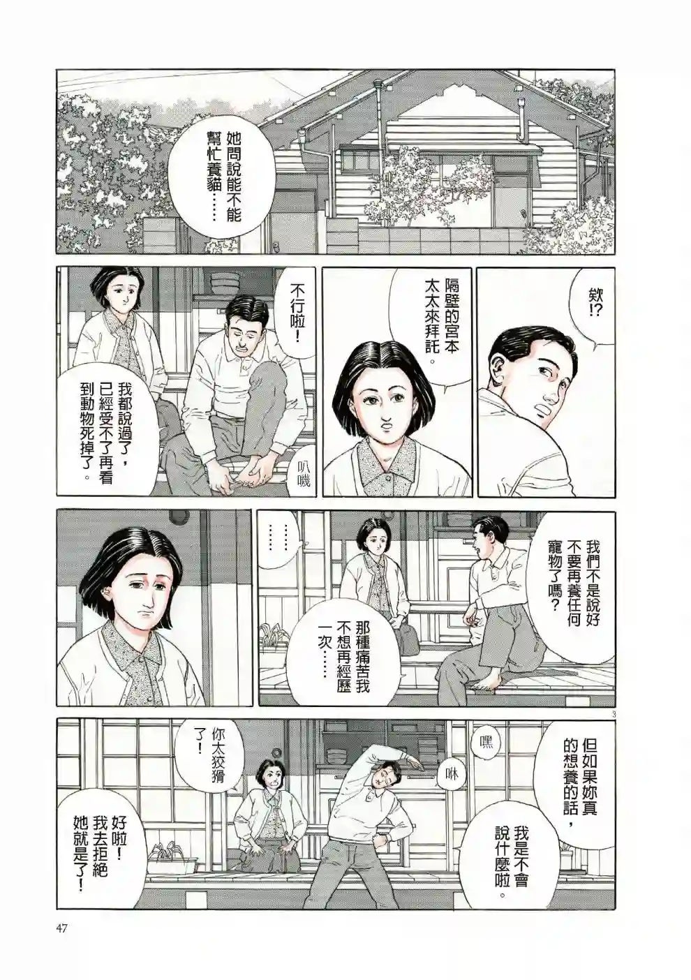 先养狗，然后……养了猫全一卷