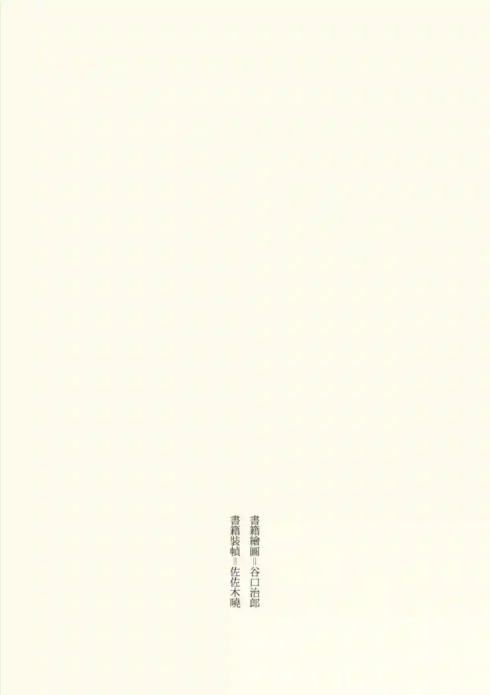 先养狗，然后……养了猫全一卷