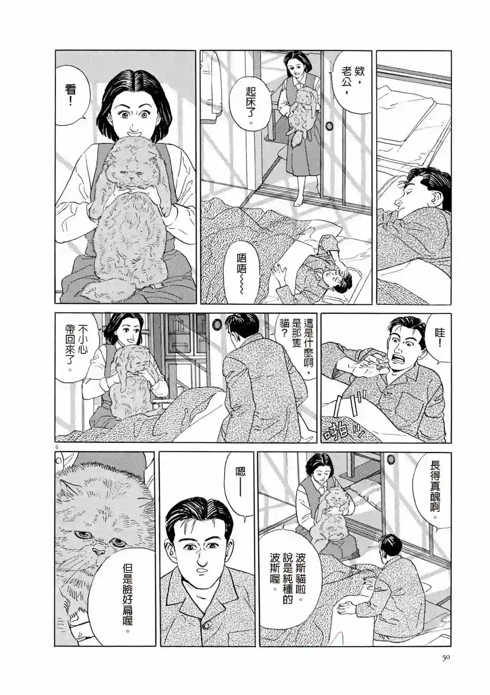 先养狗，然后……养了猫全一卷