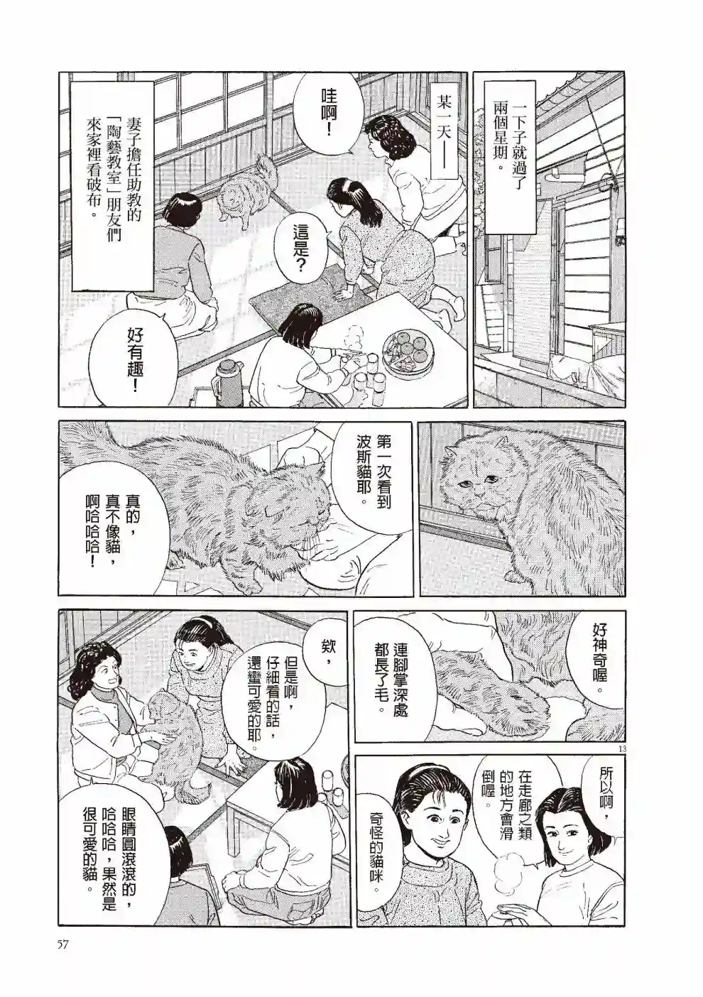 先养狗，然后……养了猫全一卷