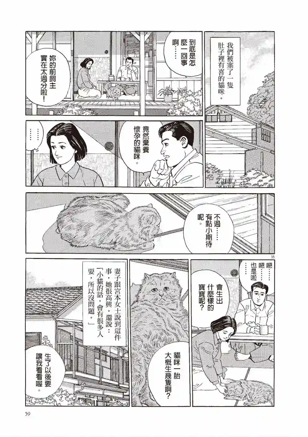 先养狗，然后……养了猫全一卷