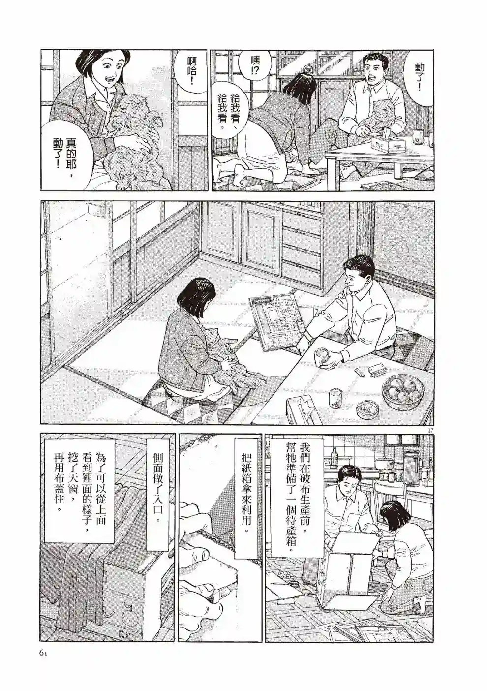 先养狗，然后……养了猫全一卷