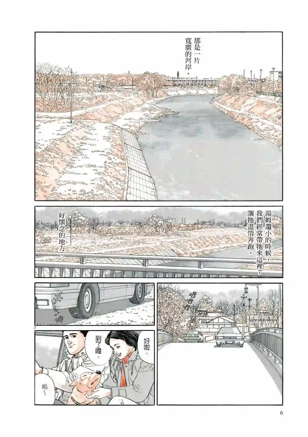 先养狗，然后……养了猫全一卷