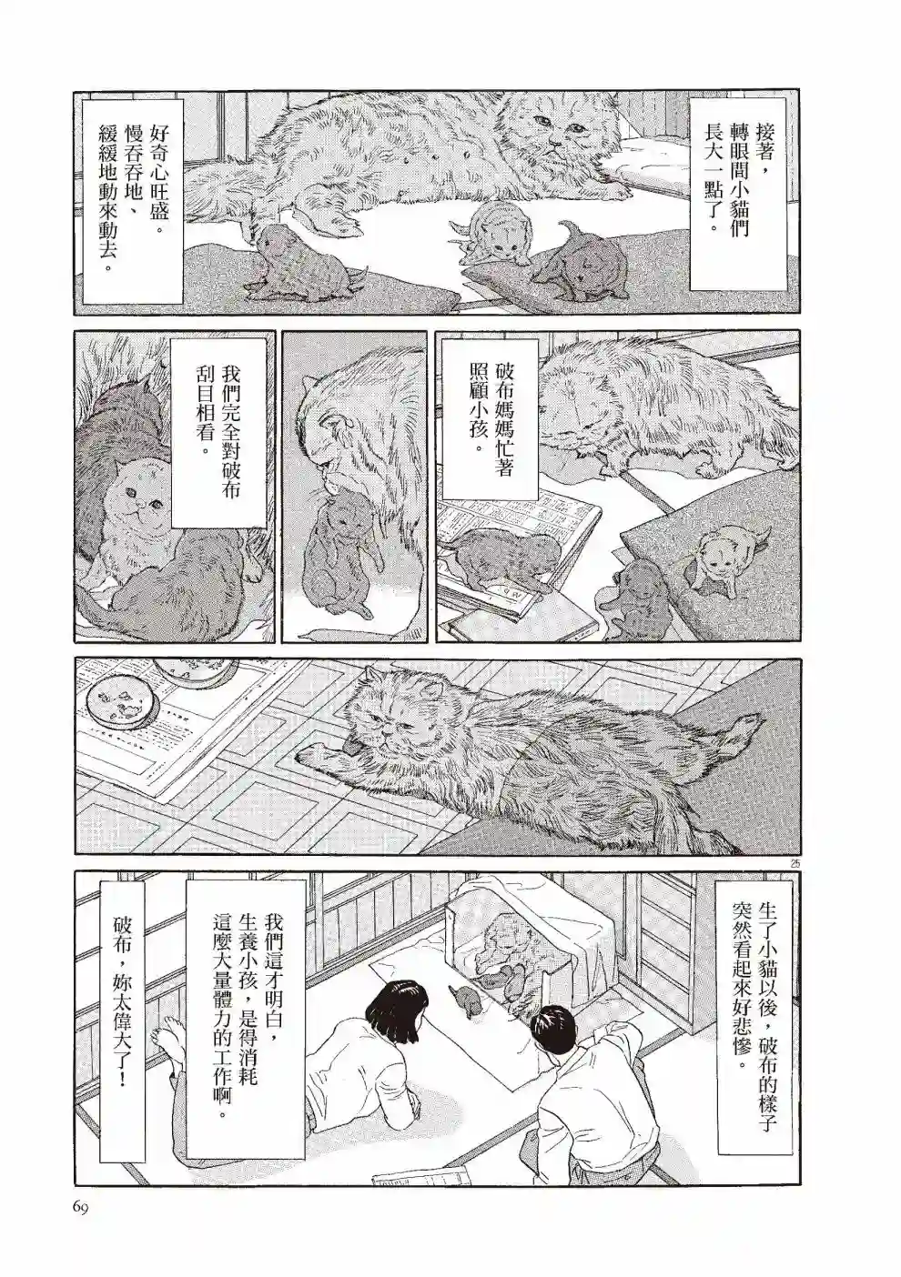 先养狗，然后……养了猫全一卷