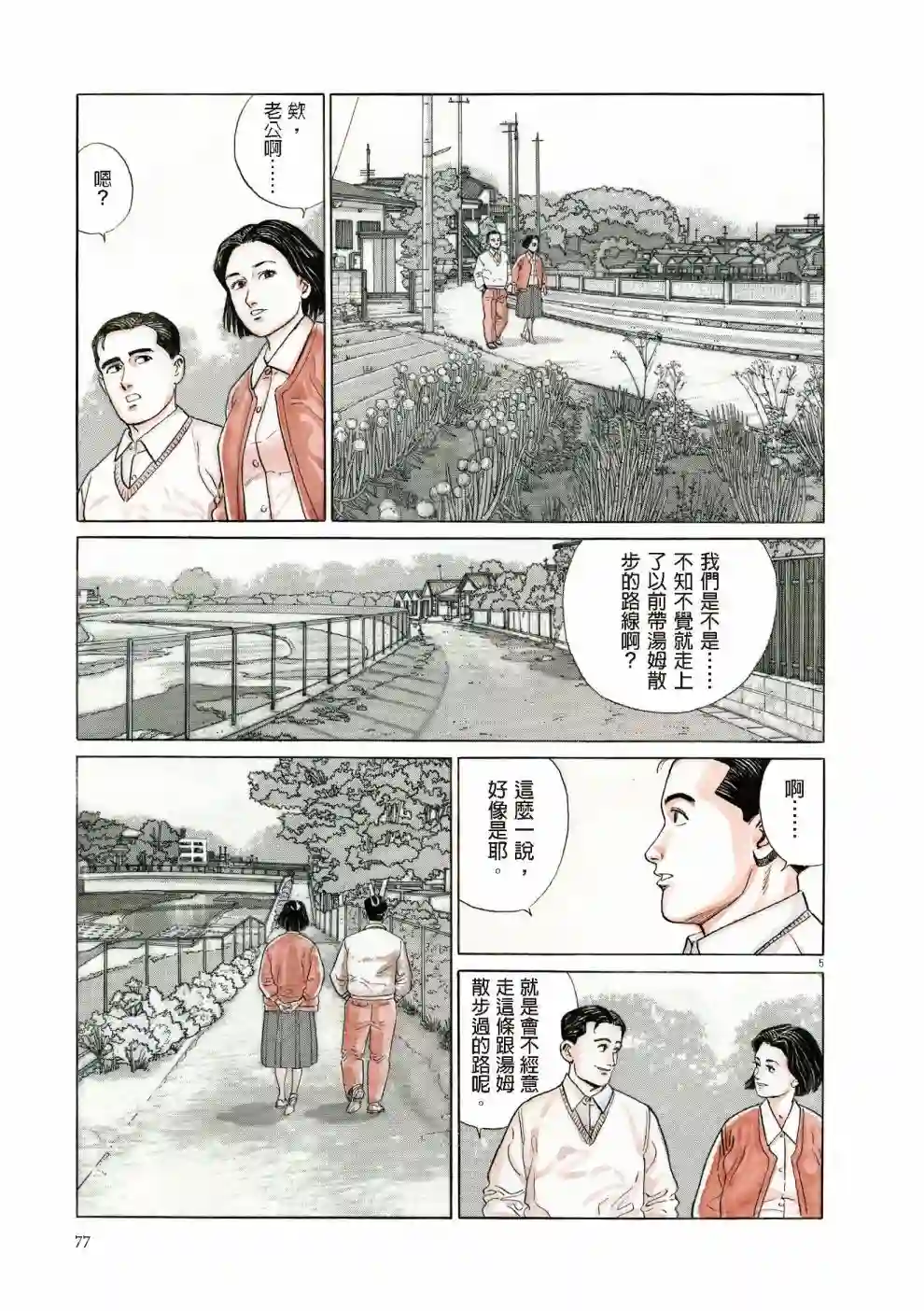 先养狗，然后……养了猫全一卷