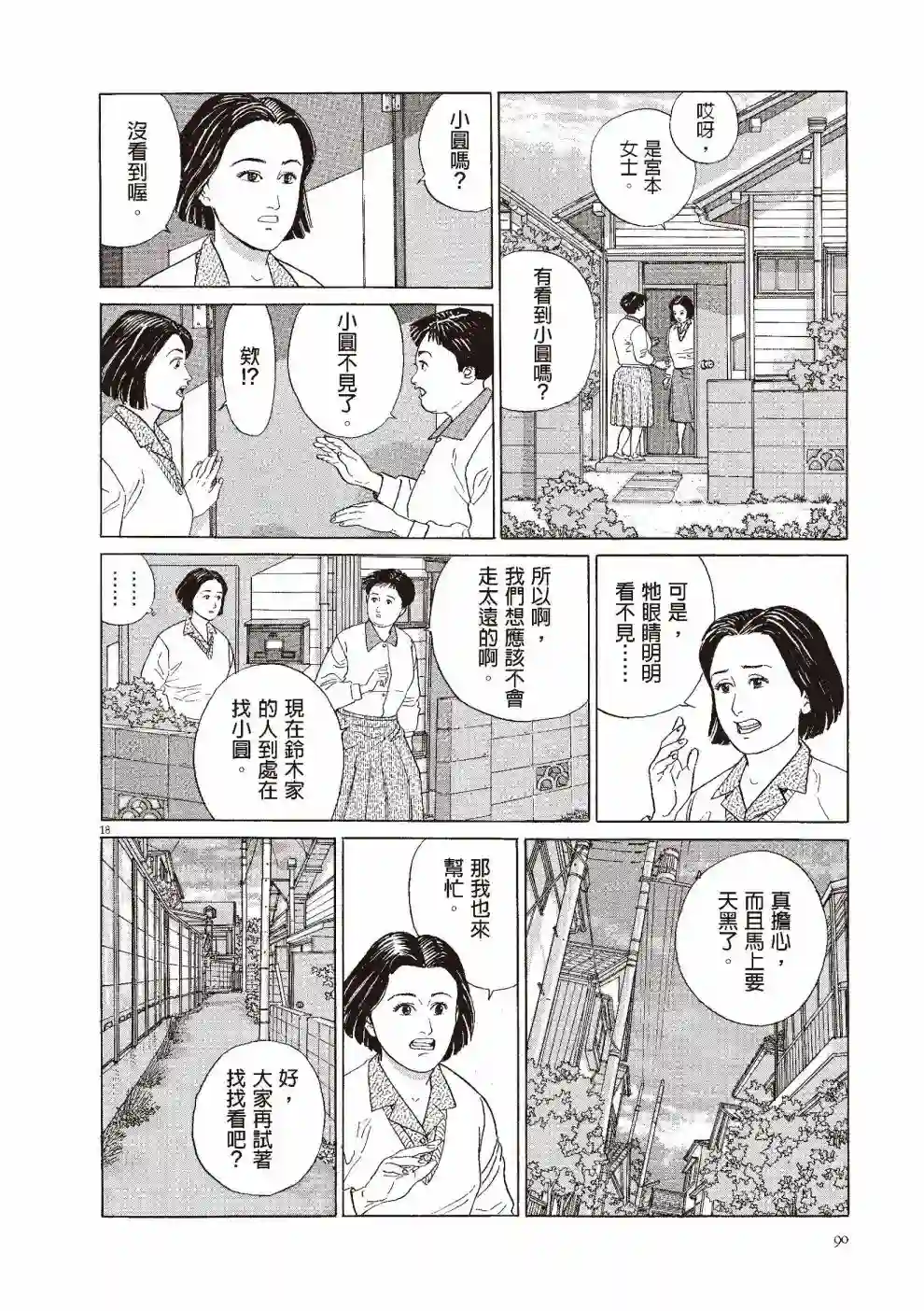 先养狗，然后……养了猫全一卷