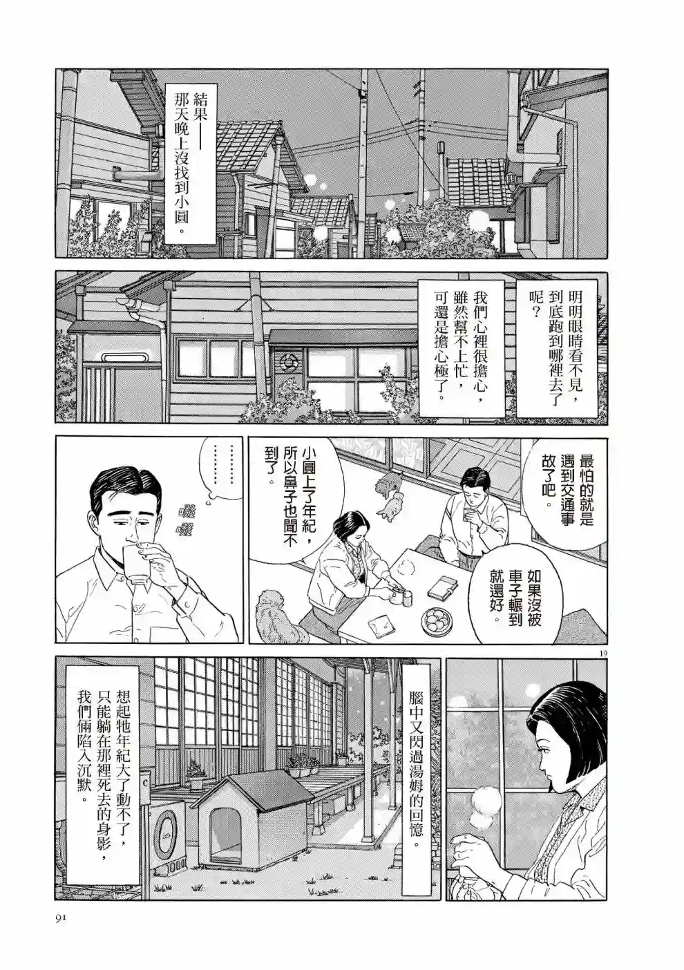 先养狗，然后……养了猫全一卷