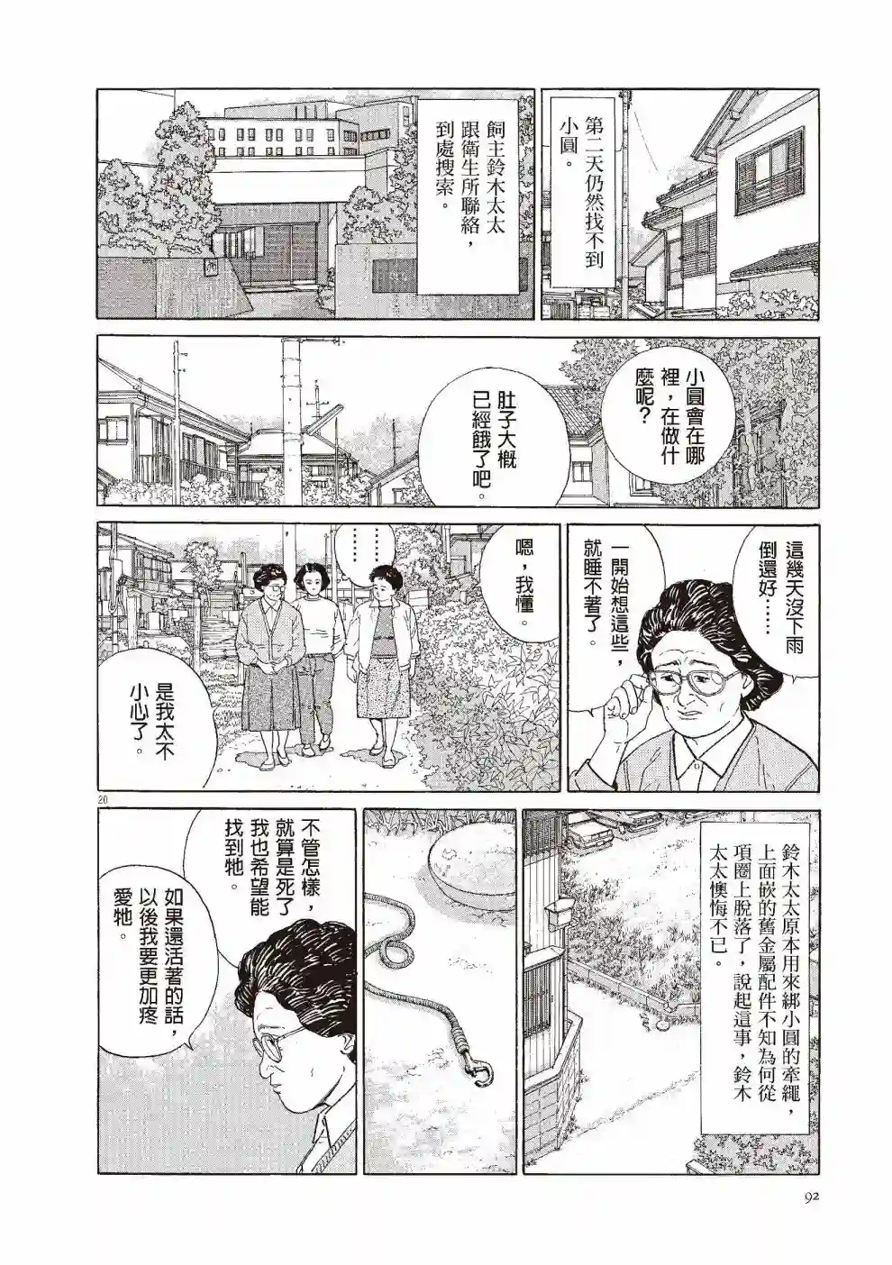 先养狗，然后……养了猫全一卷