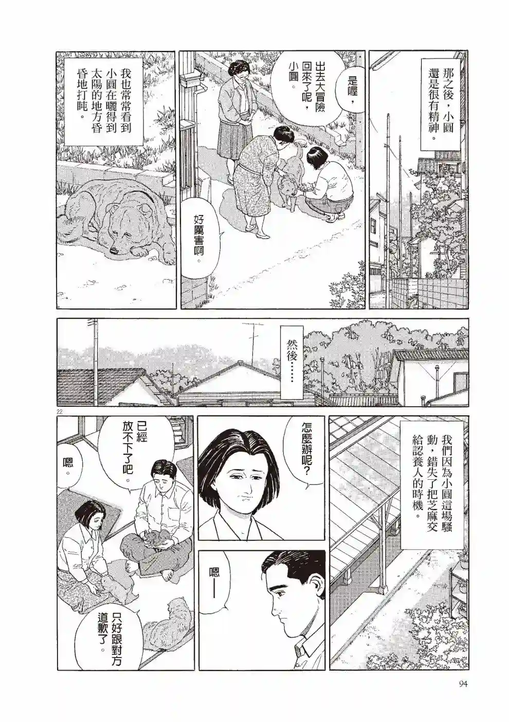 先养狗，然后……养了猫全一卷