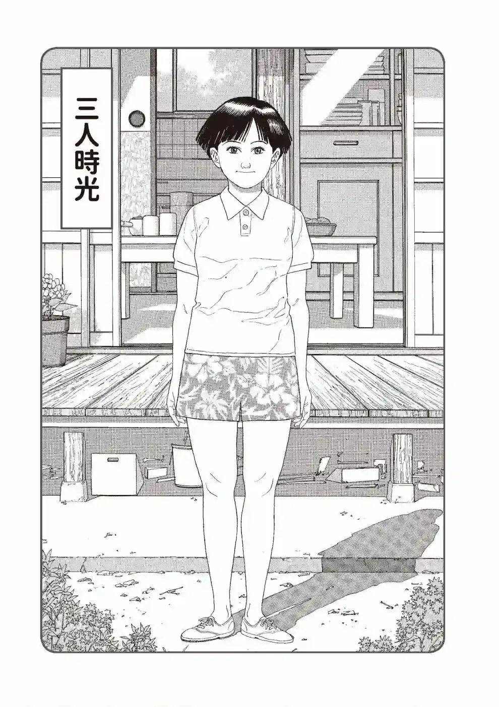 先养狗，然后……养了猫全一卷