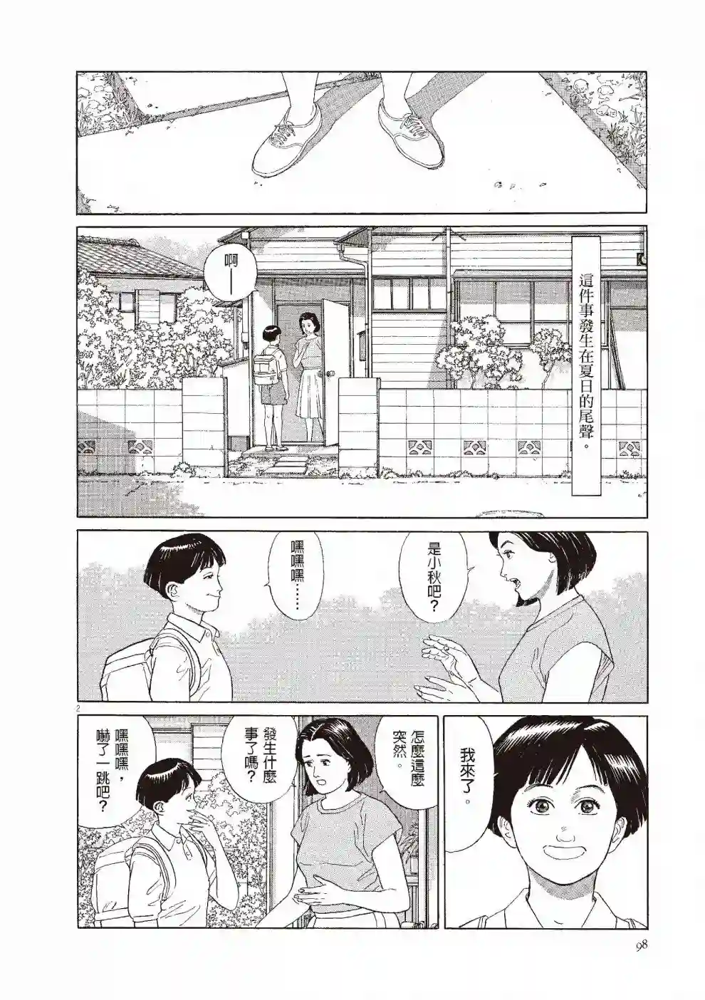 先养狗，然后……养了猫全一卷