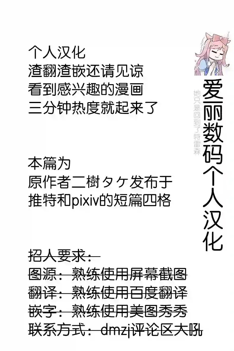 二树タケ的赛马娘四格第1-10话