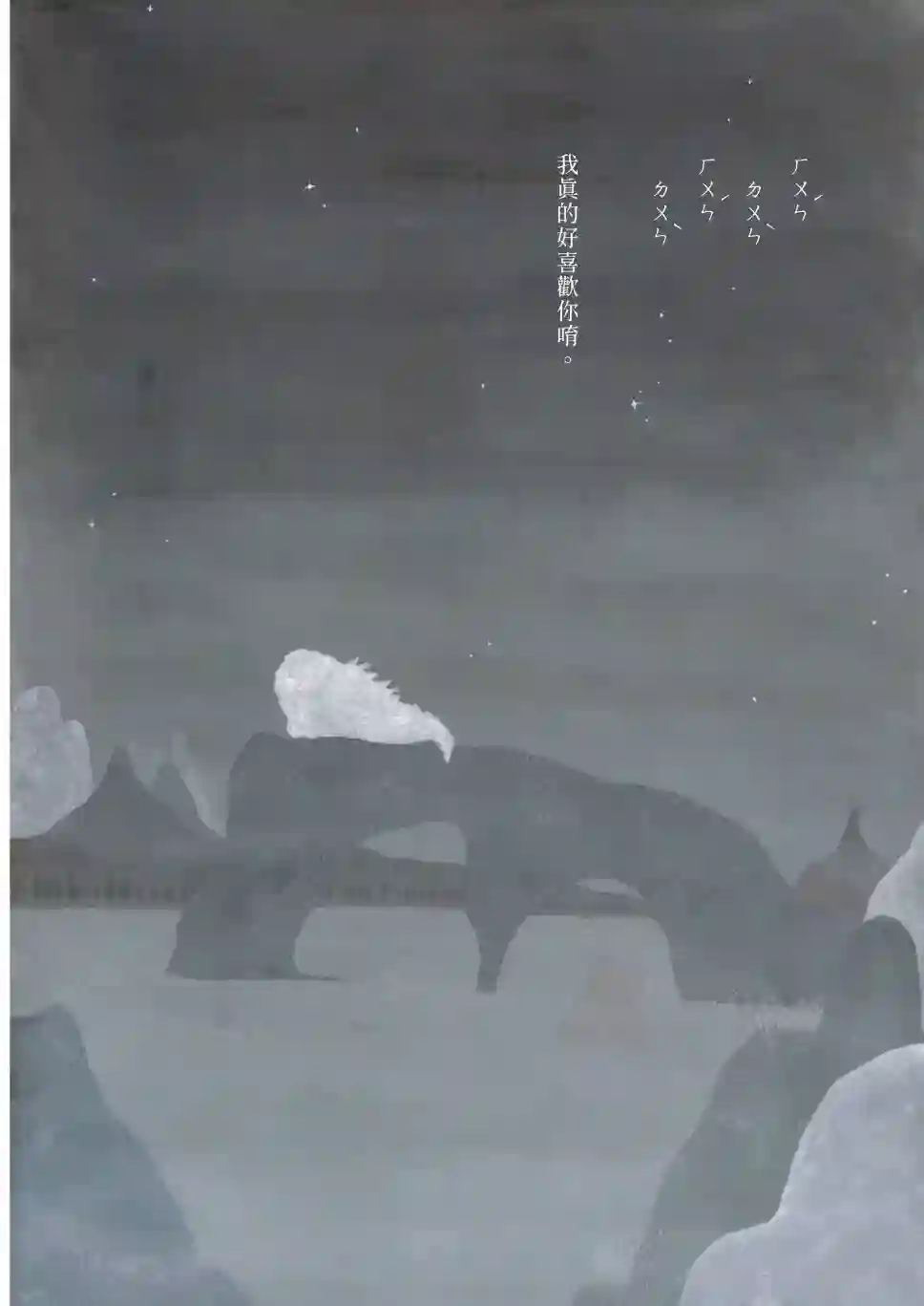 混沌全一册