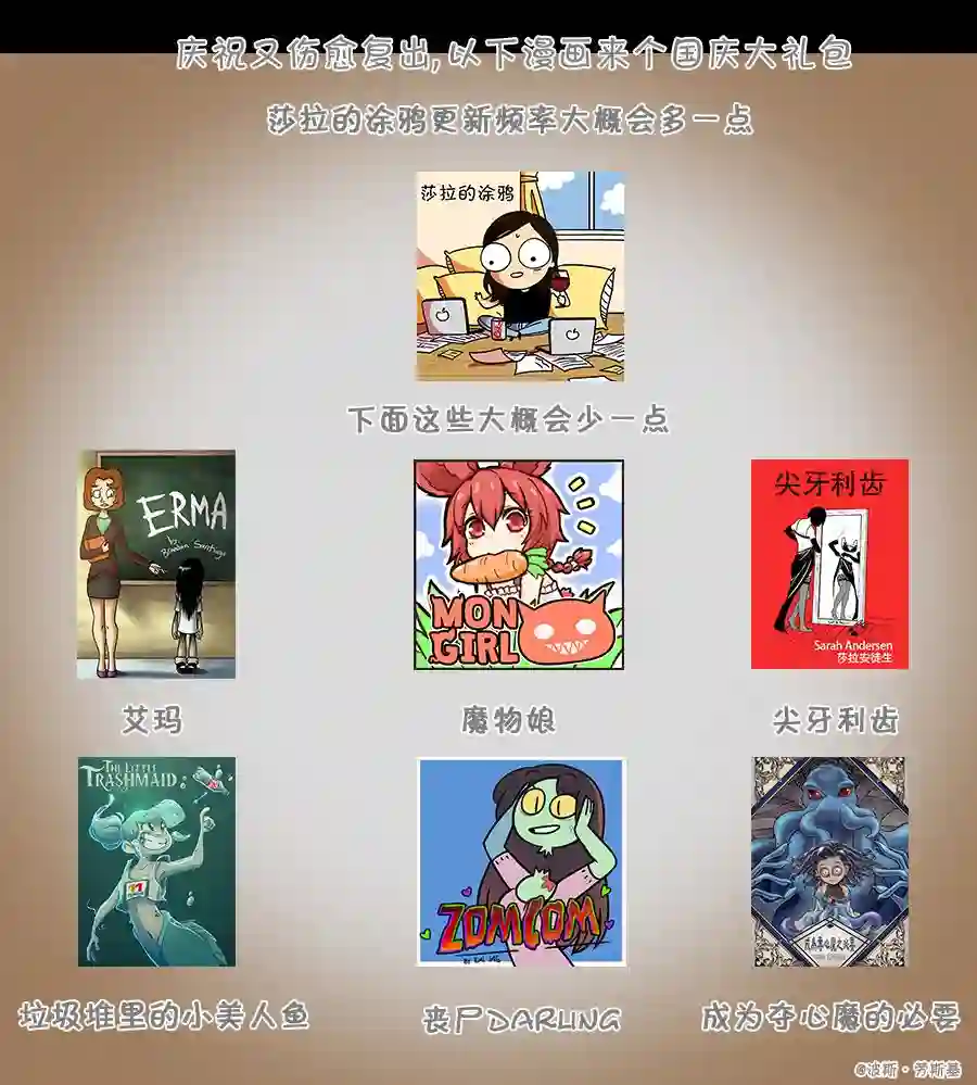 成为夺心魔的必要第08话