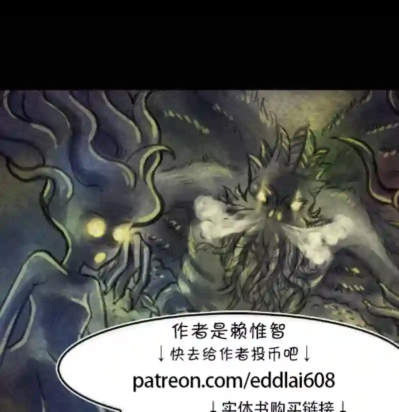 成为夺心魔的必要第33话兽人