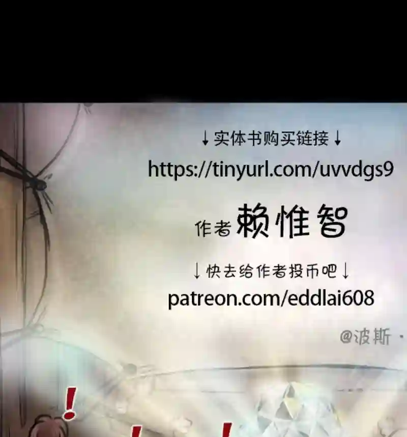 成为夺心魔的必要第43话