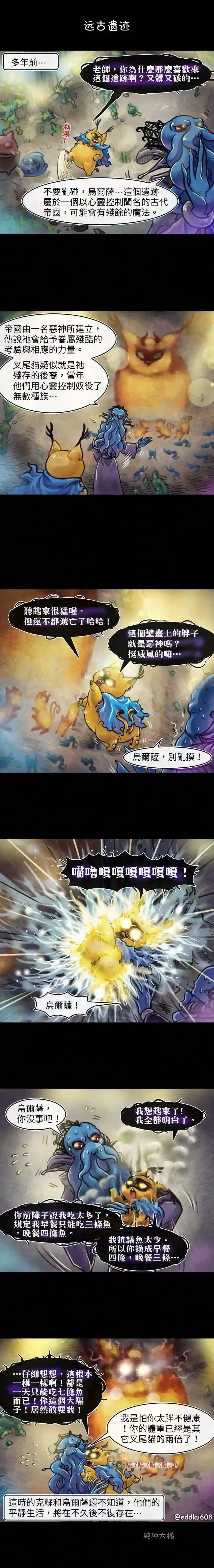 成为夺心魔的必要第47话