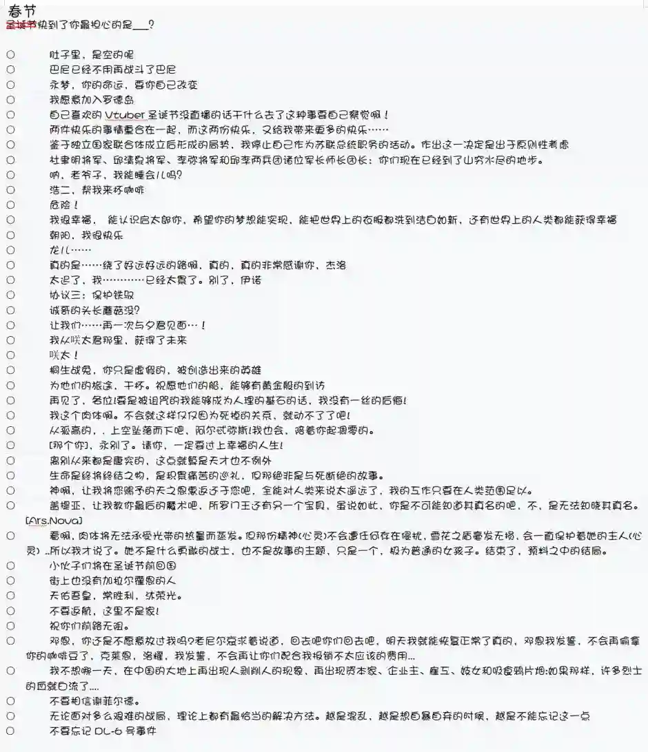 成为夺心魔的必要第47话