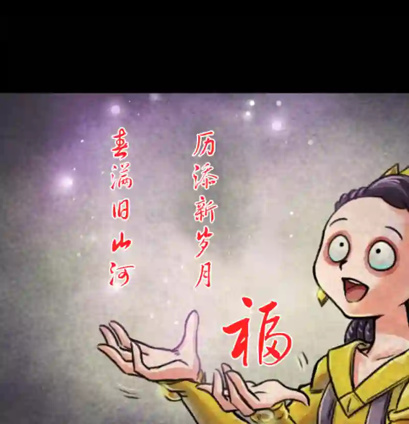 成为夺心魔的必要第54话