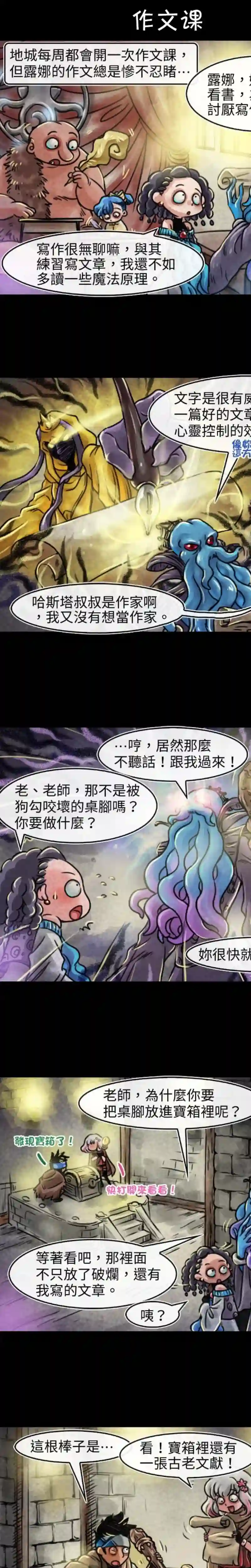 成为夺心魔的必要第57话