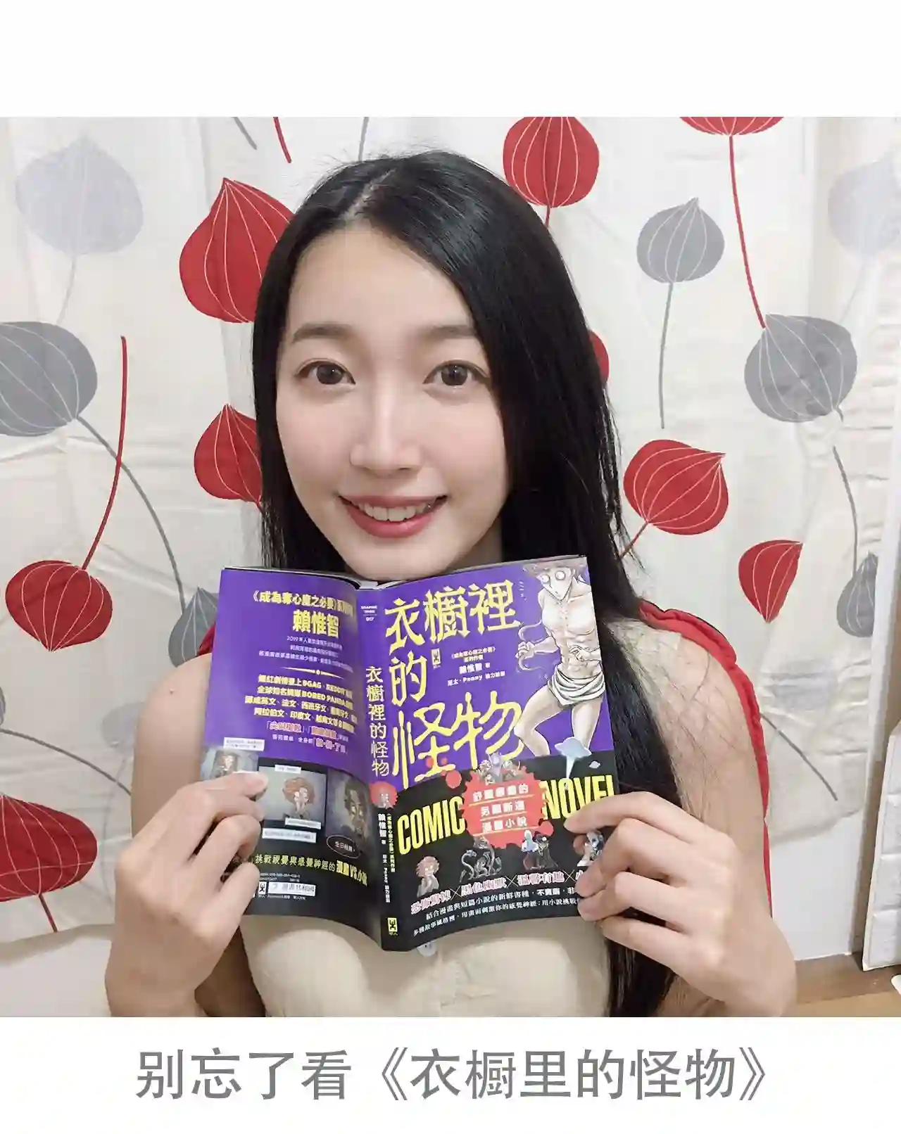 成为夺心魔的必要第69话