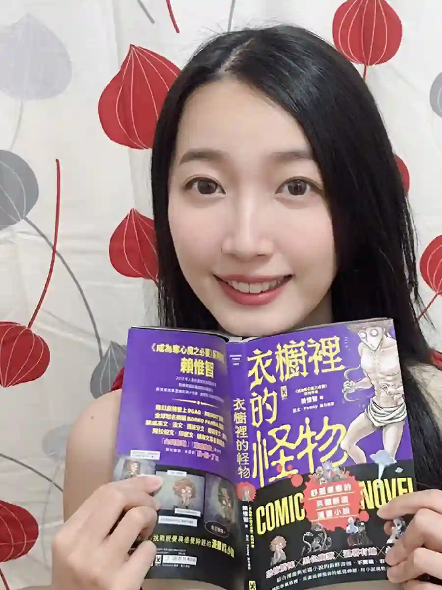 成为夺心魔的必要第71话