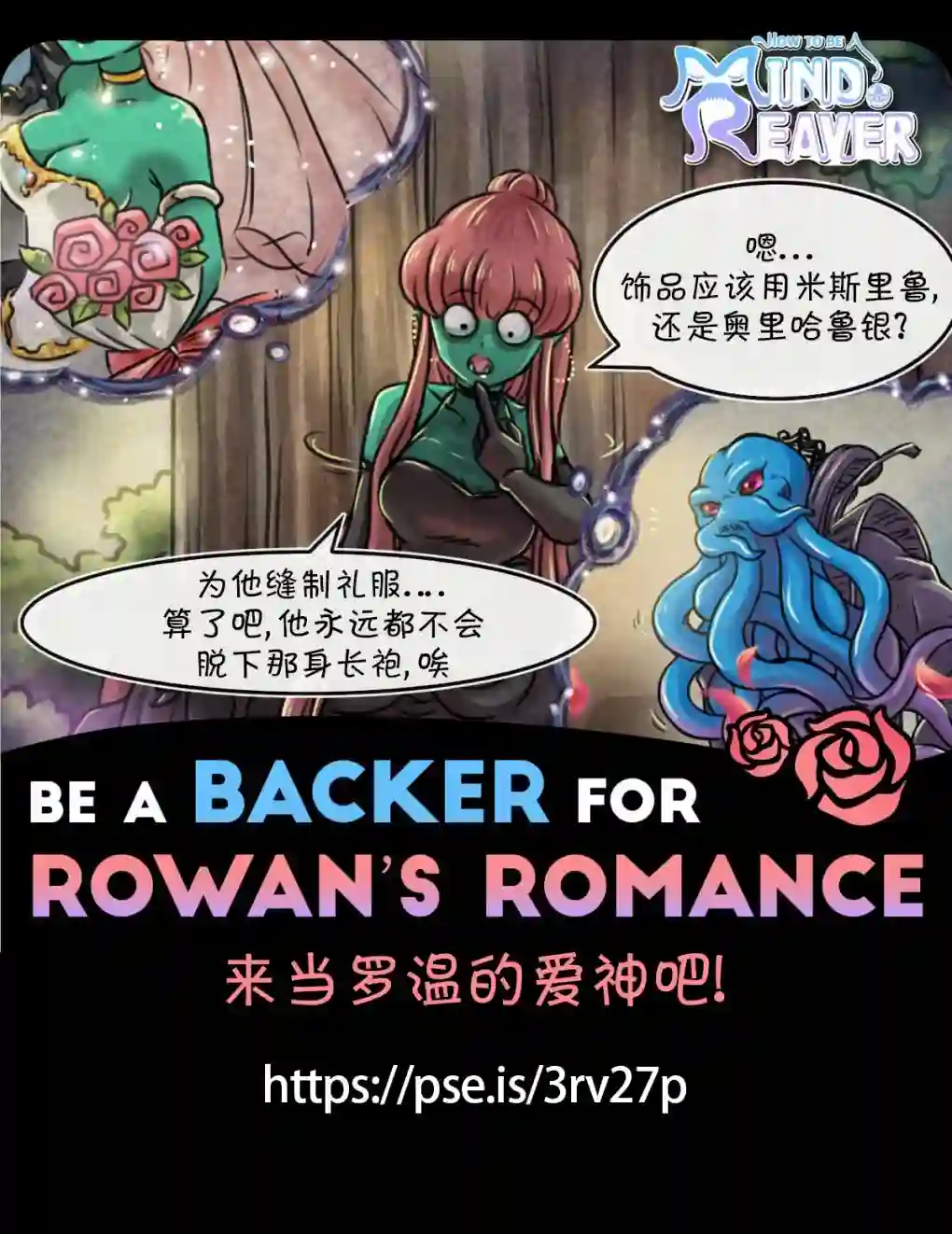 成为夺心魔的必要第88话