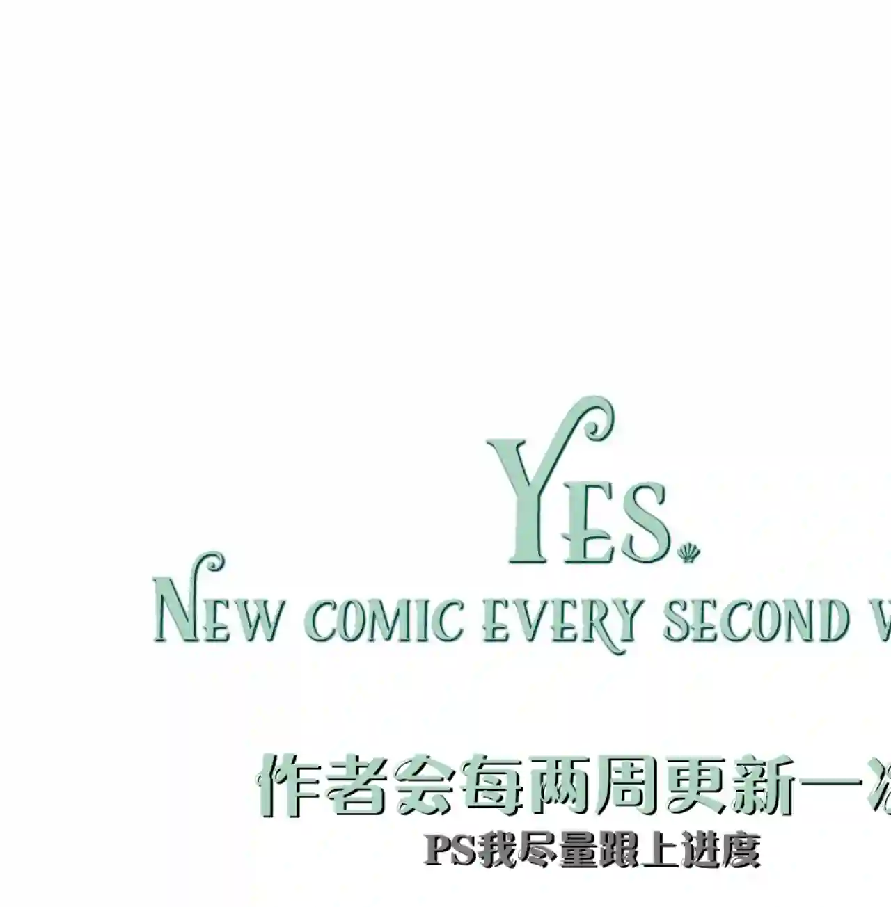 垃圾堆里的小美人鱼特别篇