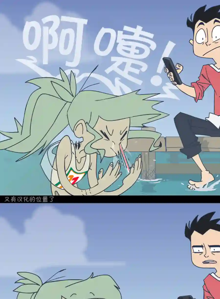 垃圾堆里的小美人鱼第23话