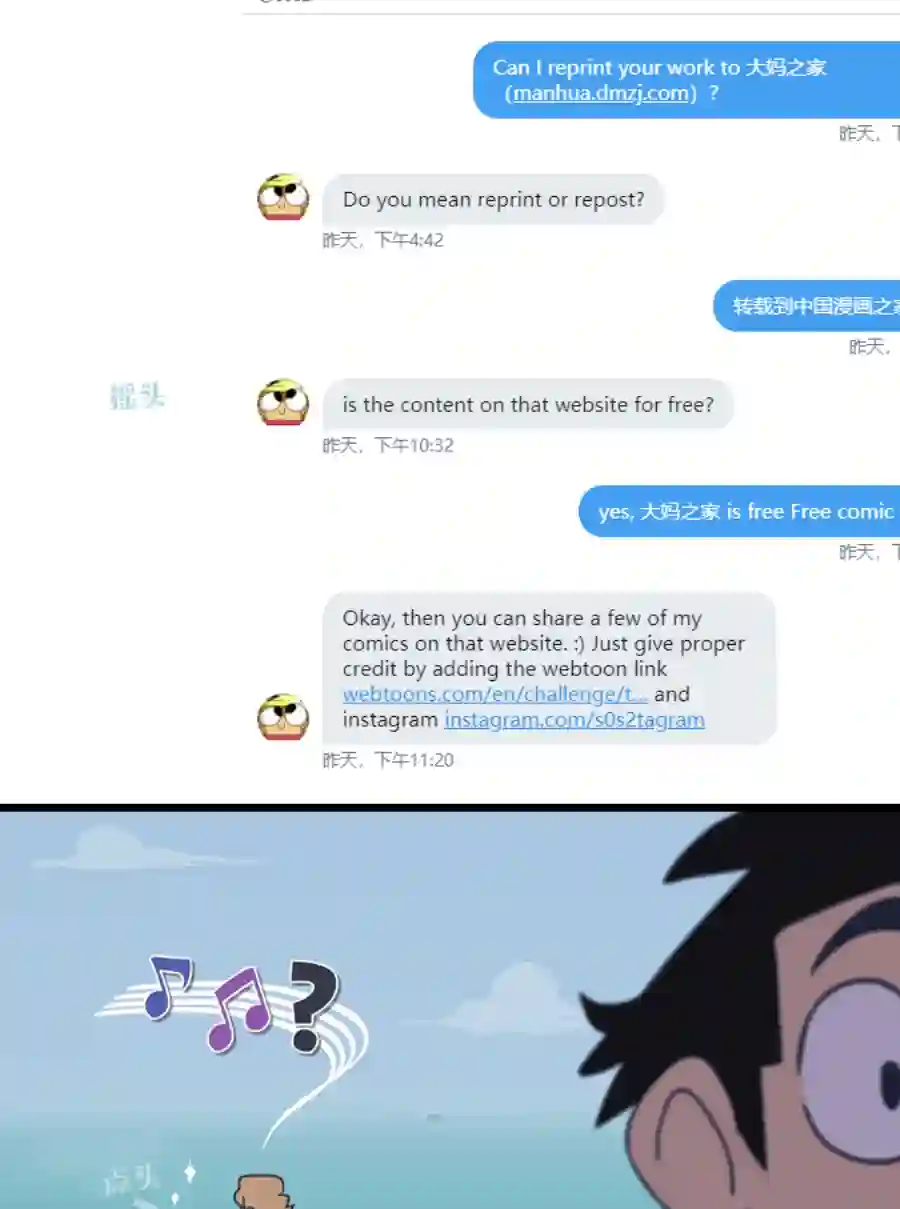 垃圾堆里的小美人鱼第32话