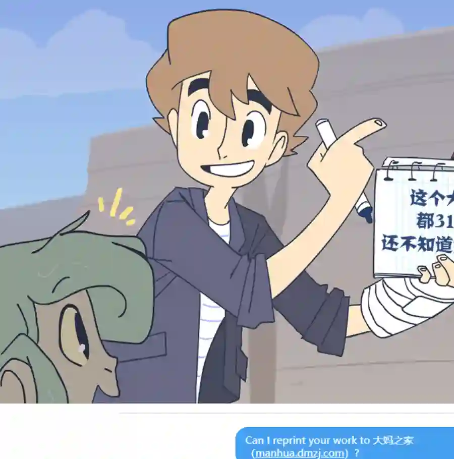 垃圾堆里的小美人鱼第33话