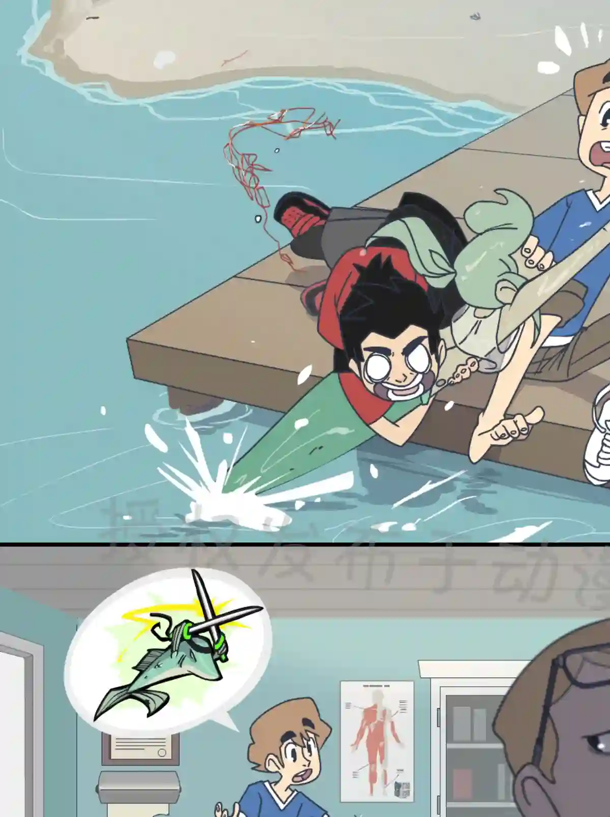 垃圾堆里的小美人鱼第36话